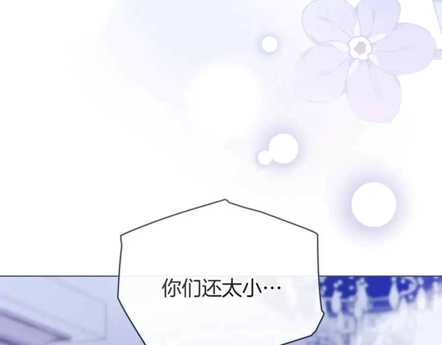 完结外传 第3话 抛不下的孩子 第144页