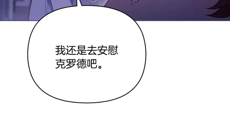 完结外传 第3话 抛不下的孩子 第146页
