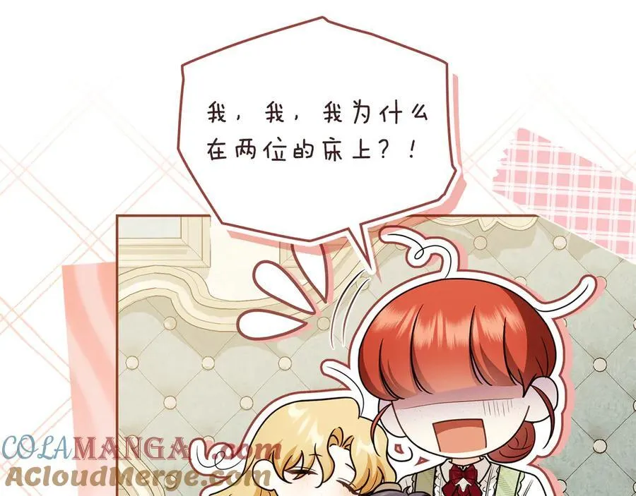 完结外传 第3话 抛不下的孩子 第157页