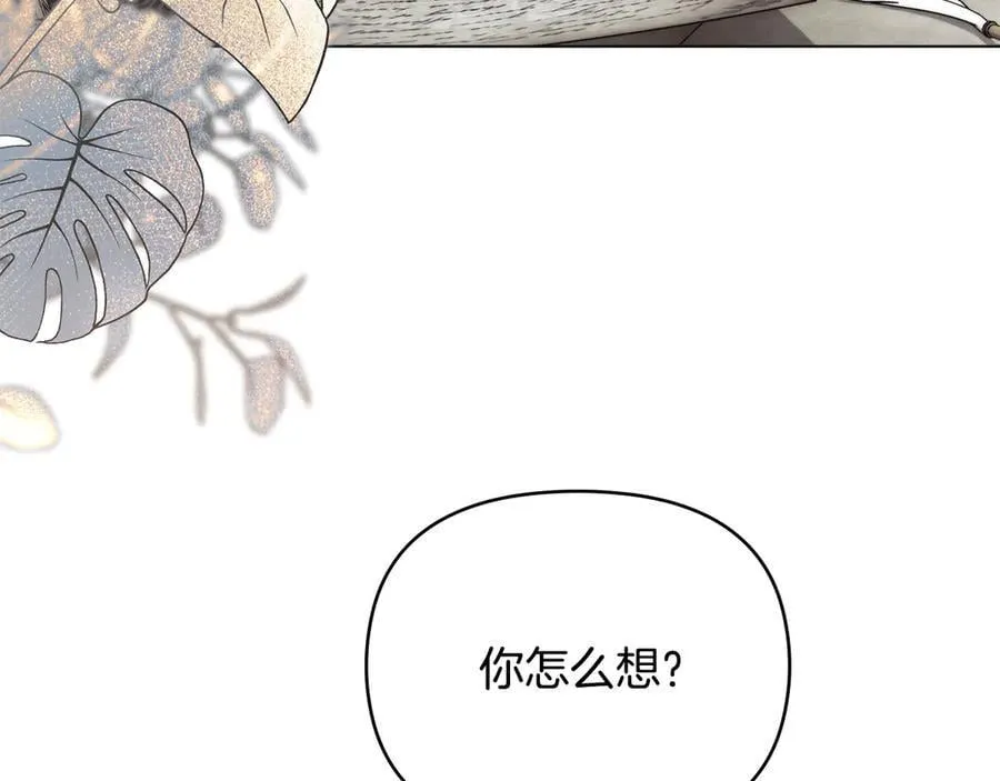 完结外传 第4话 争当教父 第7页