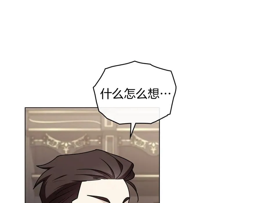 完结外传 第4话 争当教父 第10页