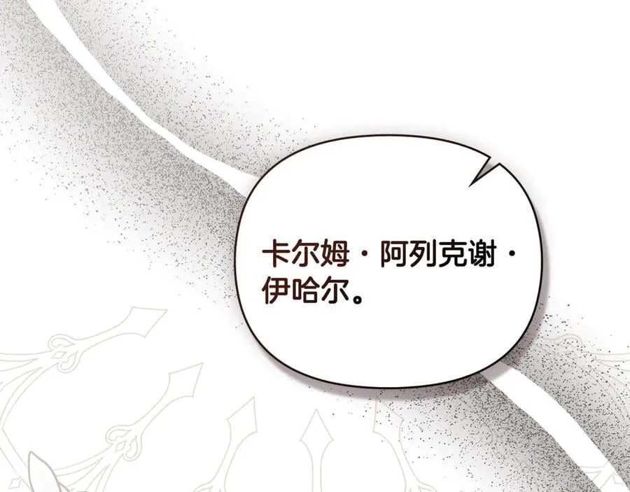 完结外传 第4话 争当教父 第12页