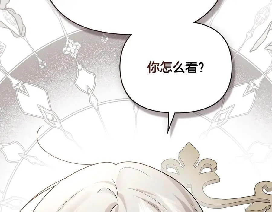 完结外传 第4话 争当教父 第14页