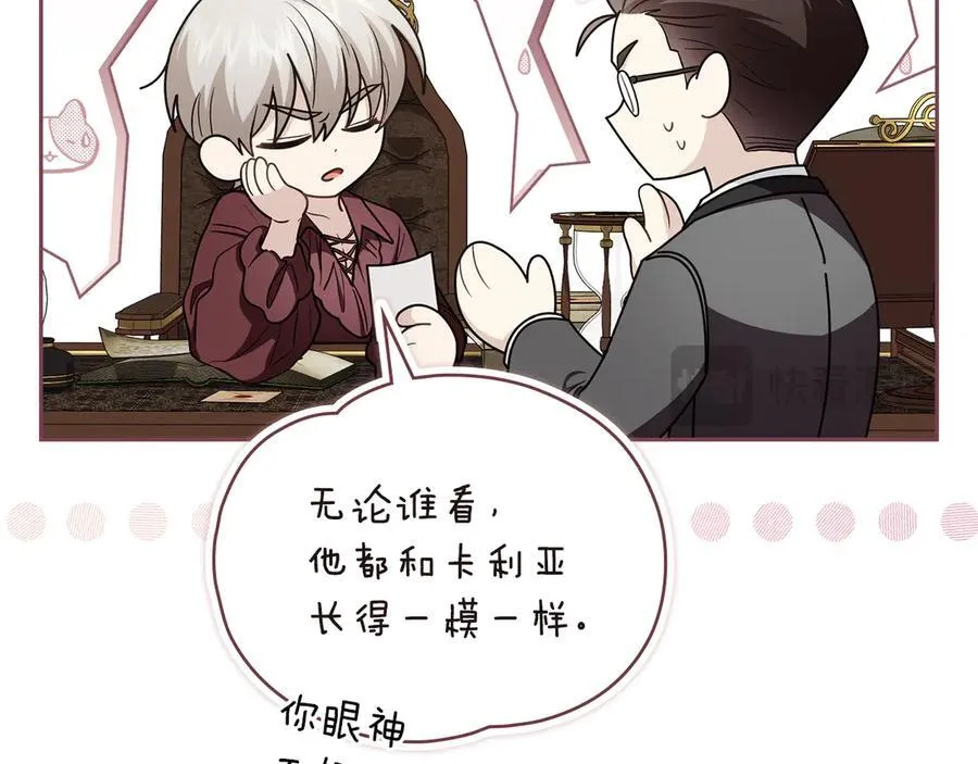完结外传 第4话 争当教父 第19页