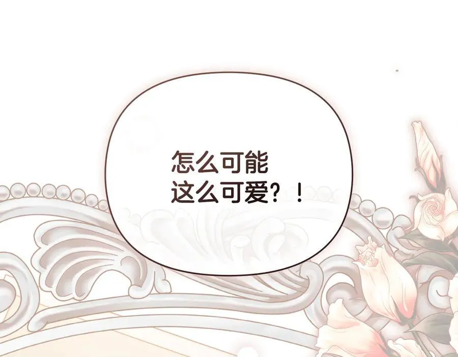 完结外传 第4话 争当教父 第23页