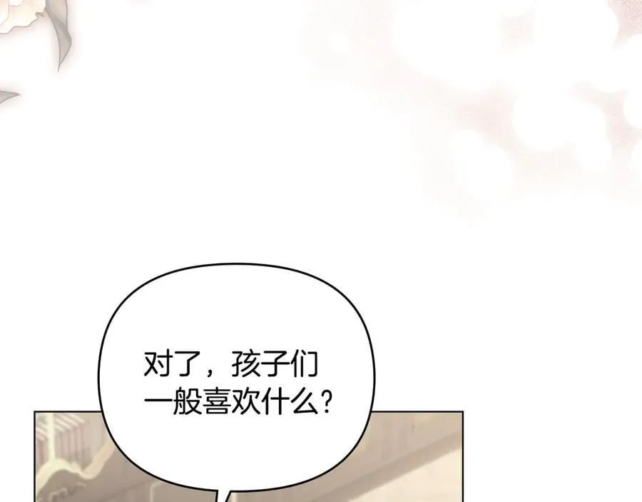 完结外传 第4话 争当教父 第26页