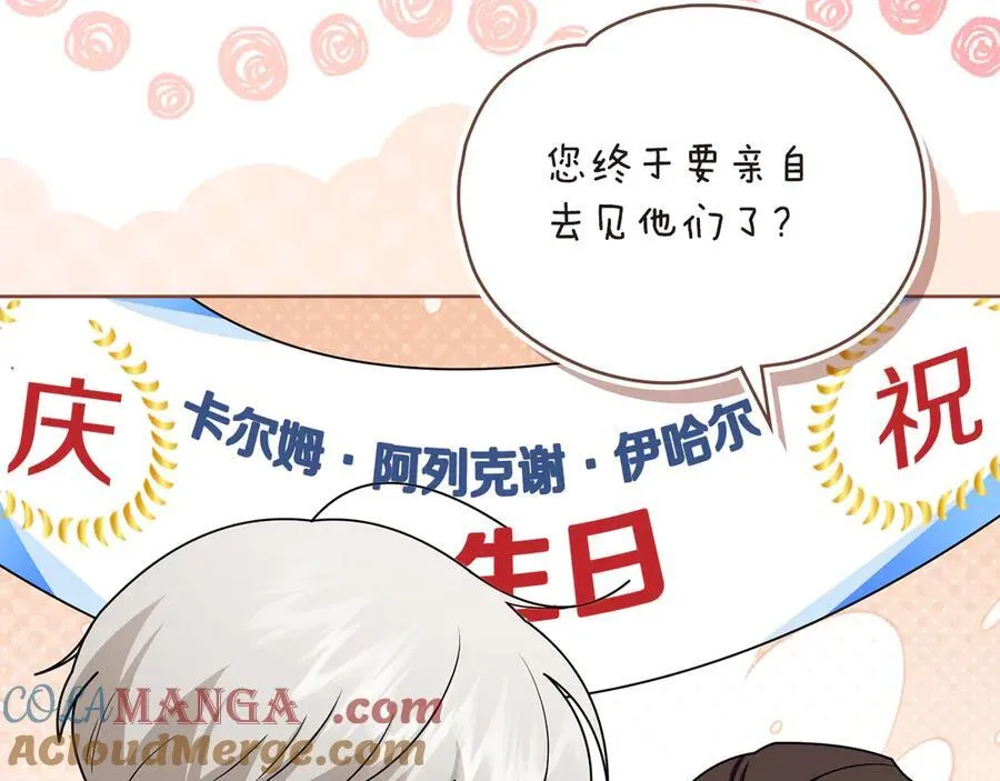 完结外传 第4话 争当教父 第29页