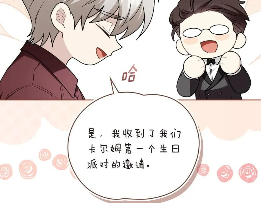 完结外传 第4话 争当教父 第30页