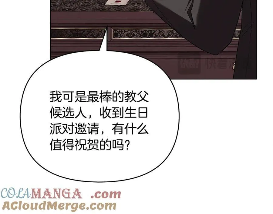完结外传 第4话 争当教父 第33页