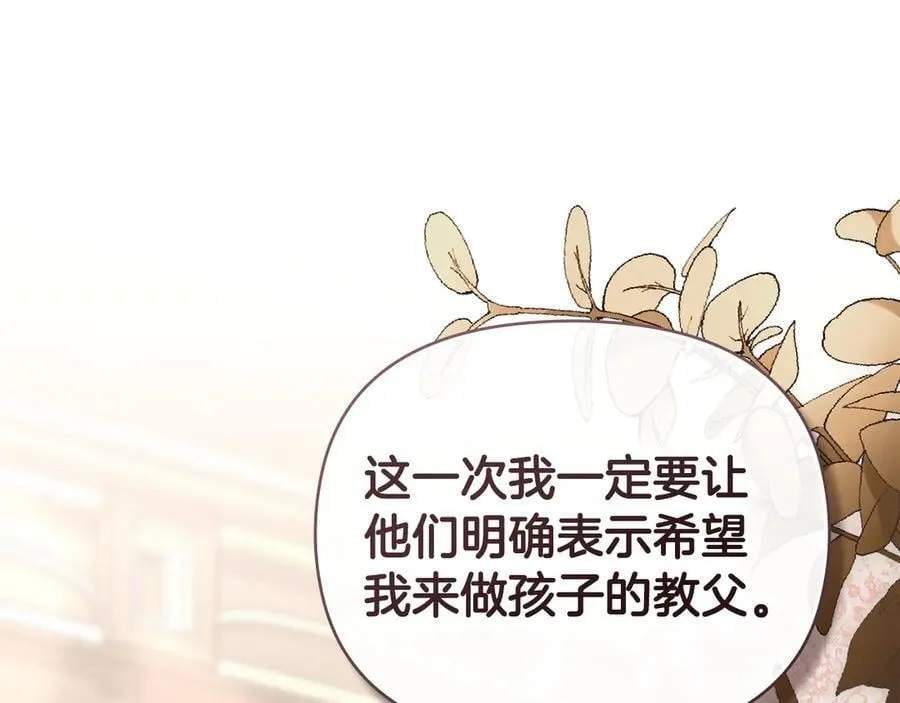 完结外传 第4话 争当教父 第34页