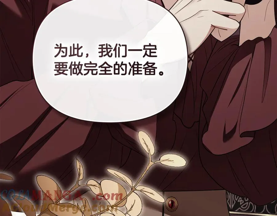 完结外传 第4话 争当教父 第37页