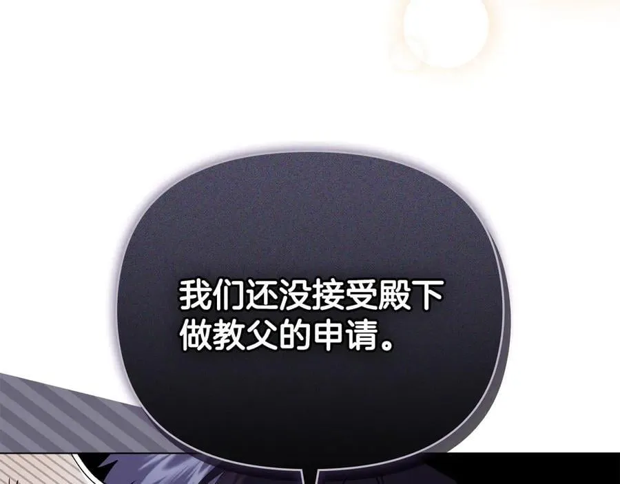 完结外传 第4话 争当教父 第52页
