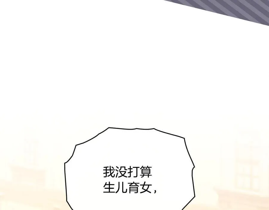 完结外传 第4话 争当教父 第54页
