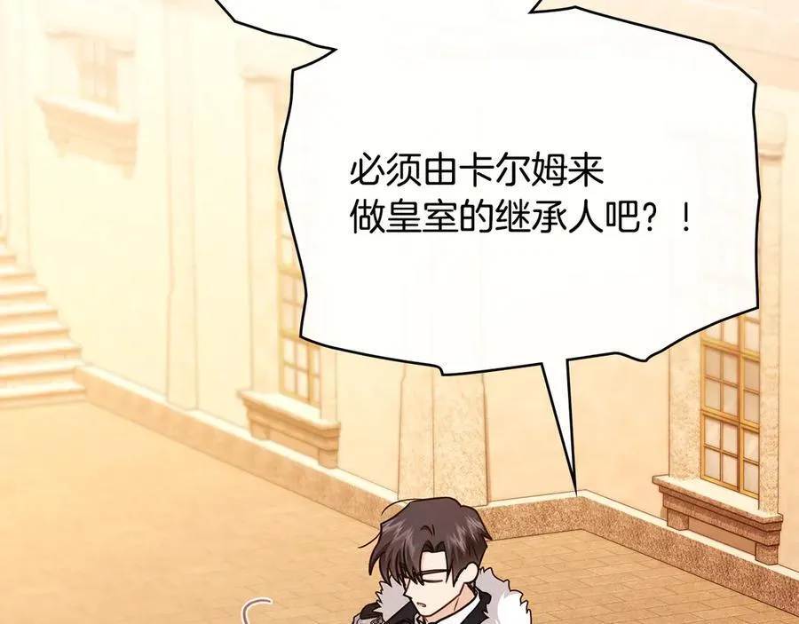 完结外传 第4话 争当教父 第55页