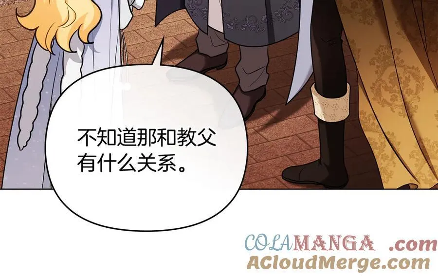 完结外传 第4话 争当教父 第57页