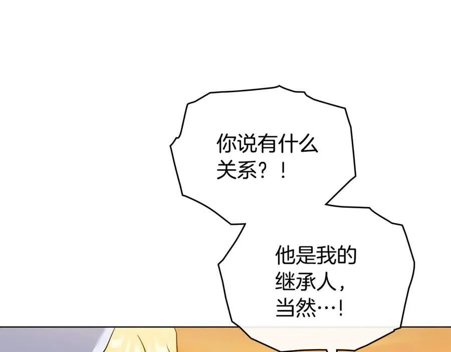 完结外传 第4话 争当教父 第58页