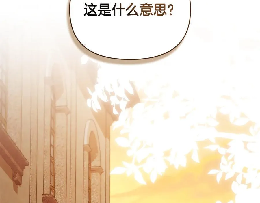 完结外传 第4话 争当教父 第60页