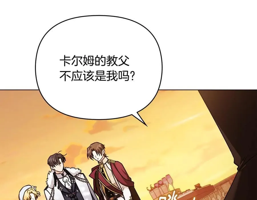 完结外传 第4话 争当教父 第64页