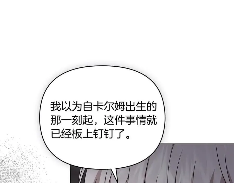 完结外传 第4话 争当教父 第67页
