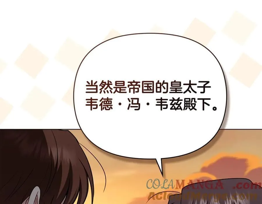 完结外传 第4话 争当教父 第73页