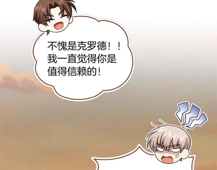 完结外传 第4话 争当教父 第76页