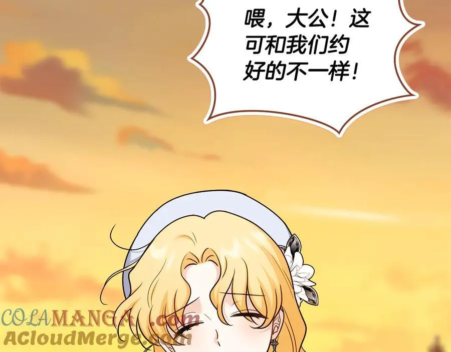完结外传 第4话 争当教父 第77页