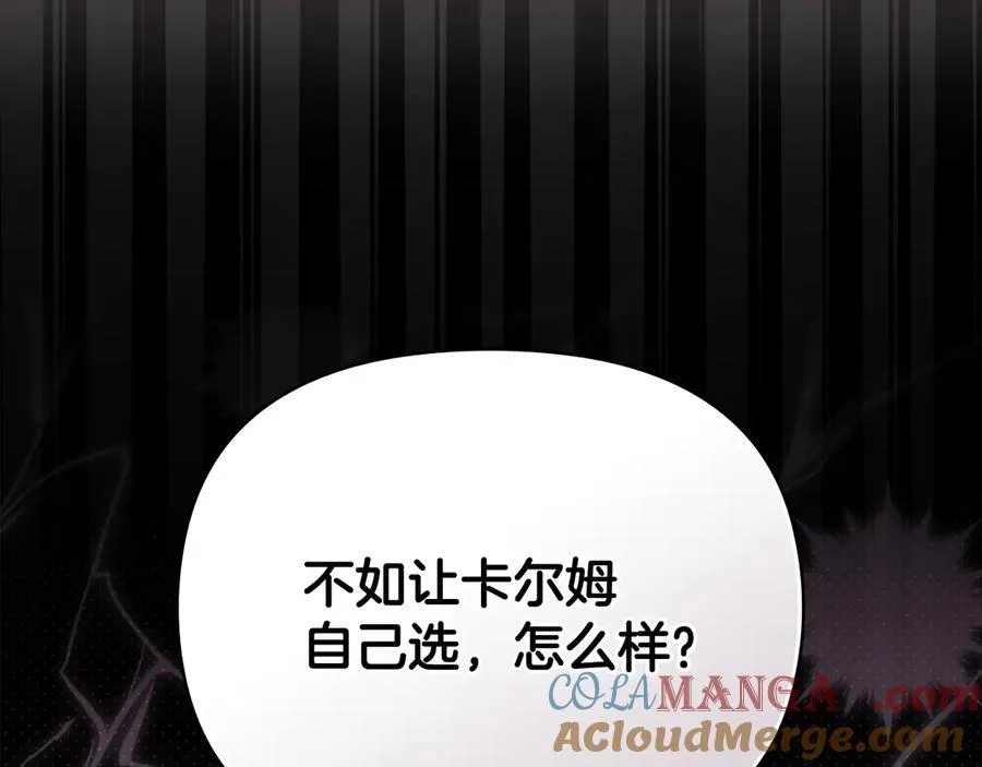 完结外传 第4话 争当教父 第85页