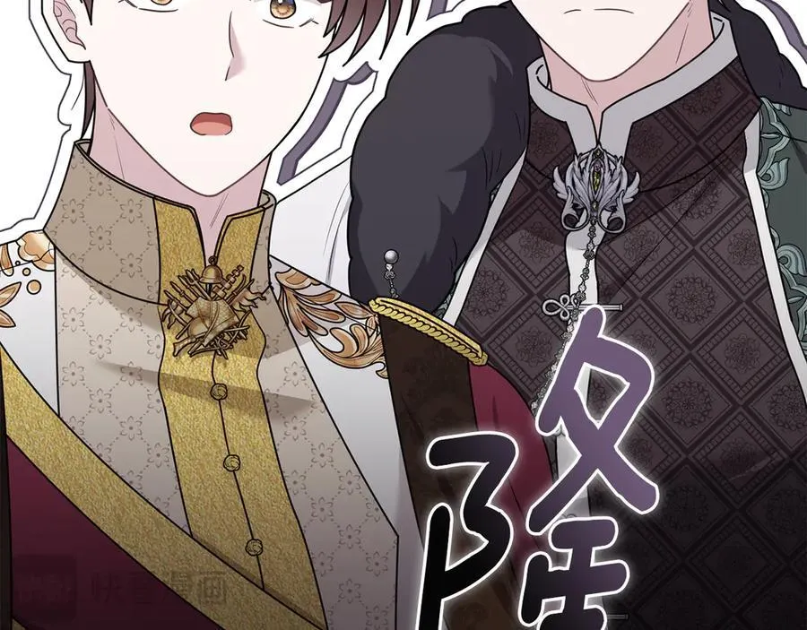 完结外传 第4话 争当教父 第87页