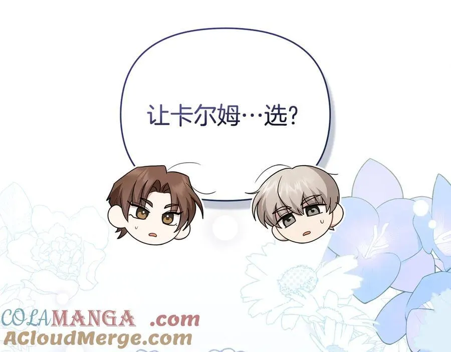 完结外传 第4话 争当教父 第89页