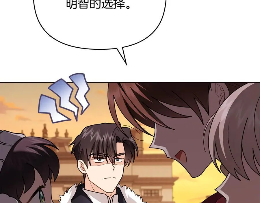 完结外传 第4话 争当教父 第99页