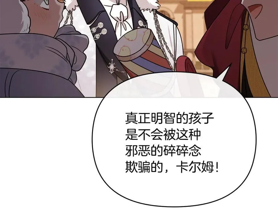 完结外传 第4话 争当教父 第100页