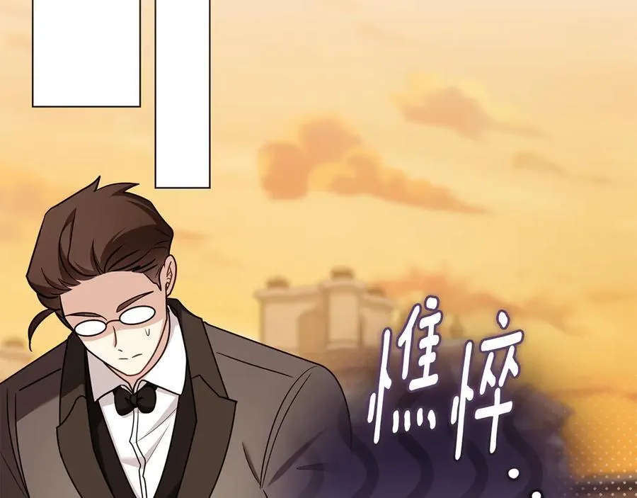 完结外传 第4话 争当教父 第110页