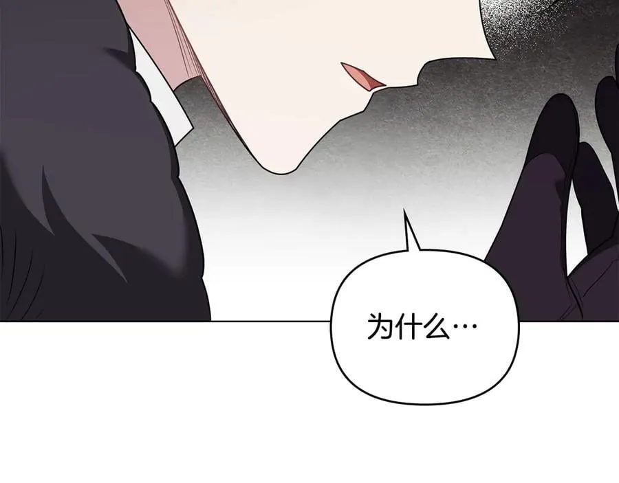 完结外传 第4话 争当教父 第118页