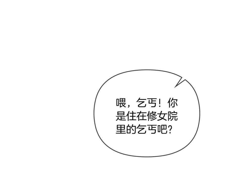 完结外传 第4话 争当教父 第126页