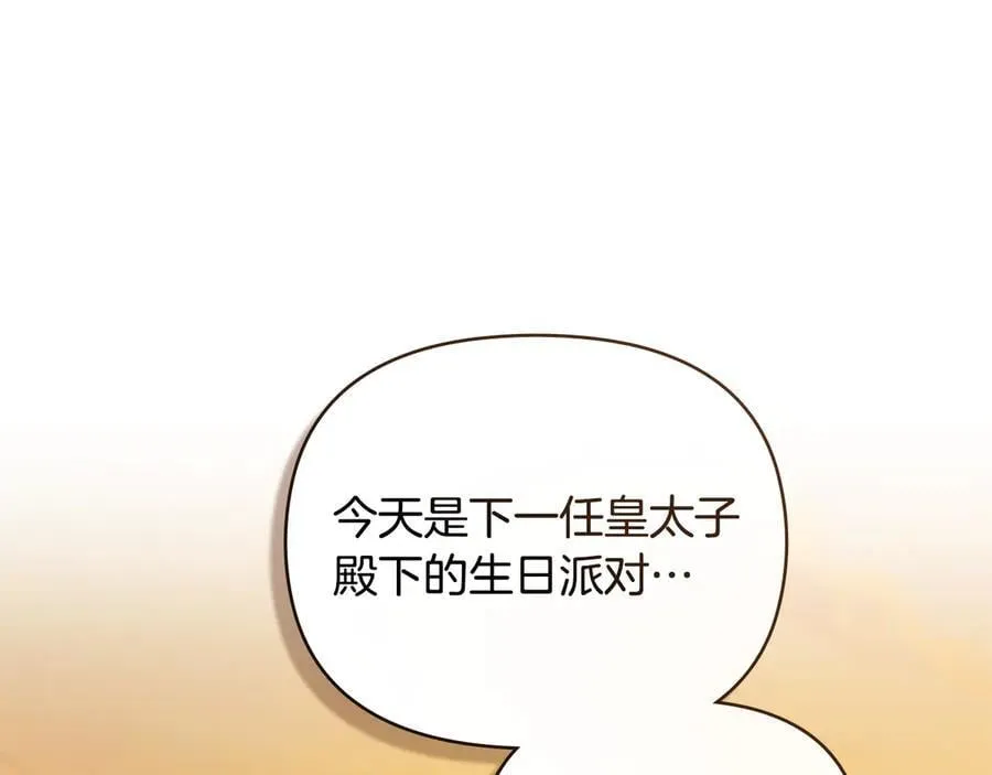 完结外传 第4话 争当教父 第131页