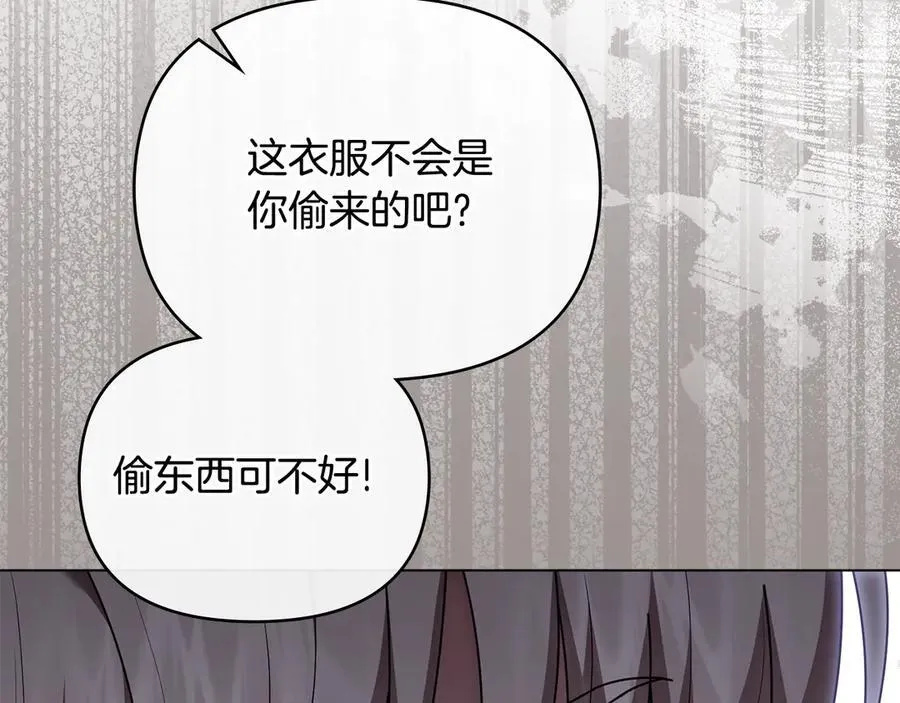 完结外传 第4话 争当教父 第135页