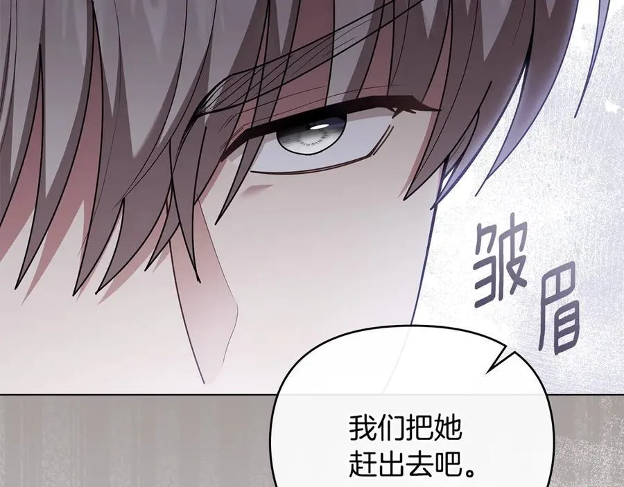 完结外传 第4话 争当教父 第136页