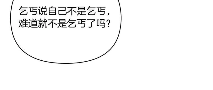完结外传 第4话 争当教父 第140页