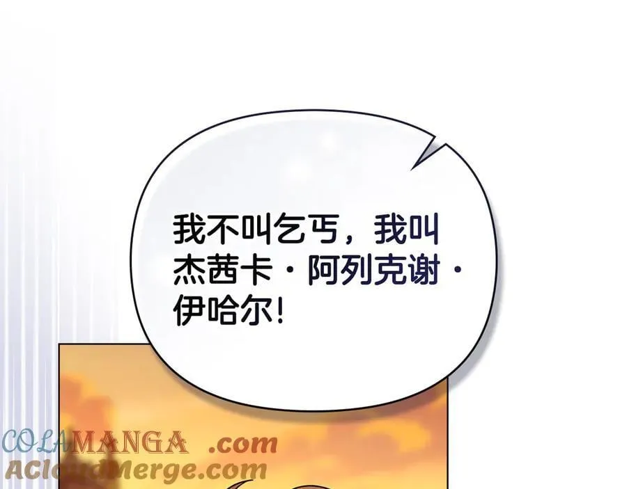 完结外传 第4话 争当教父 第141页
