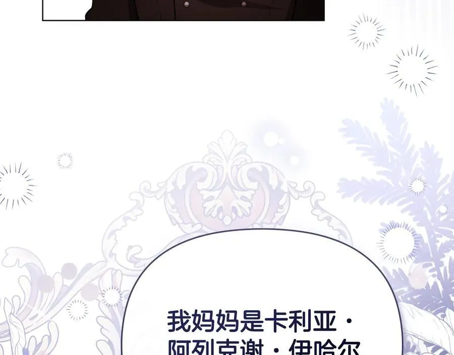完结外传 第4话 争当教父 第143页