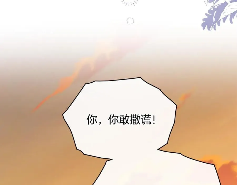 完结外传 第4话 争当教父 第147页