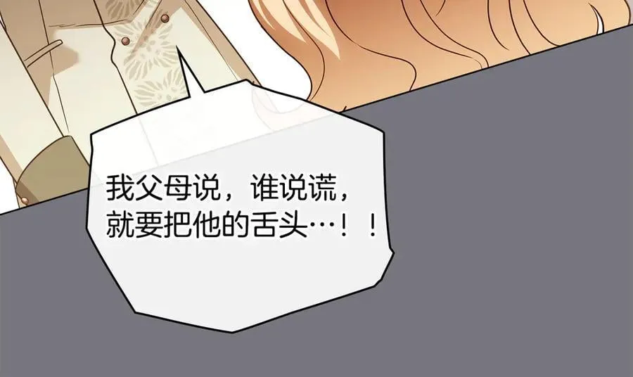 完结外传 第4话 争当教父 第150页