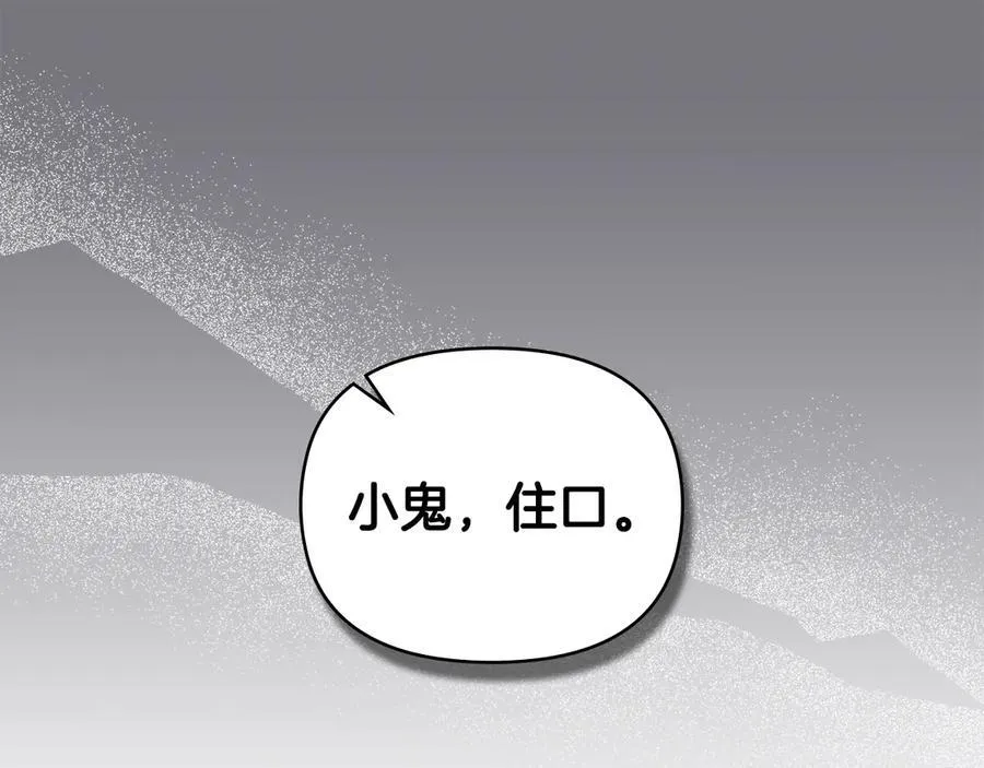 完结外传 第4话 争当教父 第151页