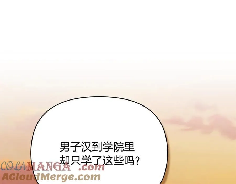 完结外传 第4话 争当教父 第153页