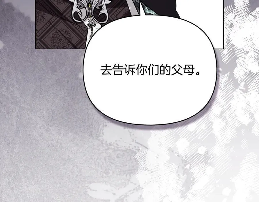 完结外传 第4话 争当教父 第160页
