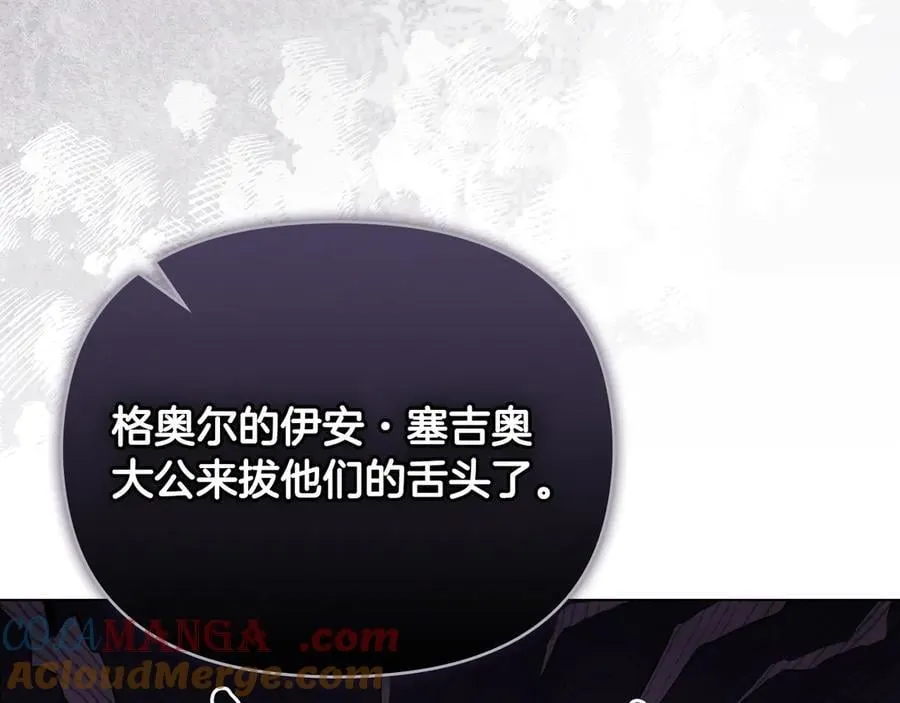 完结外传 第4话 争当教父 第161页