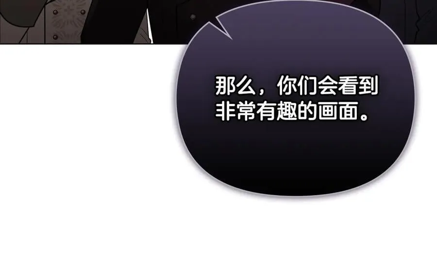 完结外传 第4话 争当教父 第163页