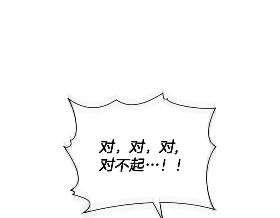 完结外传 第4话 争当教父 第164页