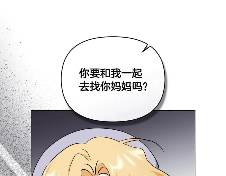 完结外传 第4话 争当教父 第172页