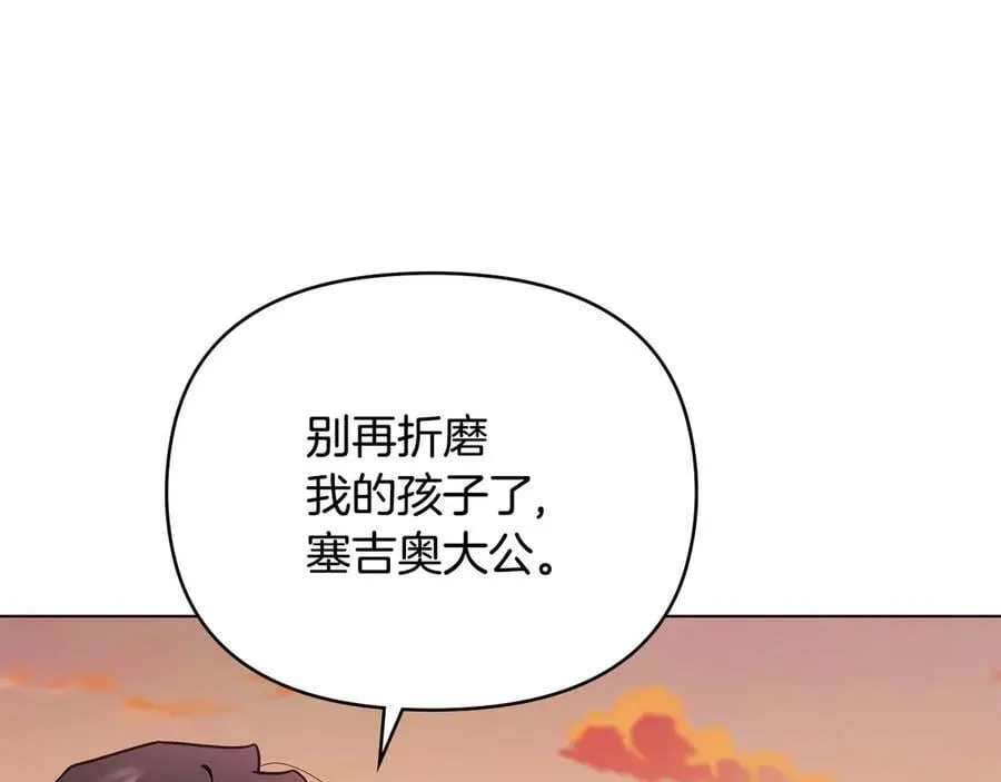 完结外传 第5话 两个爸爸双倍开心 第6页
